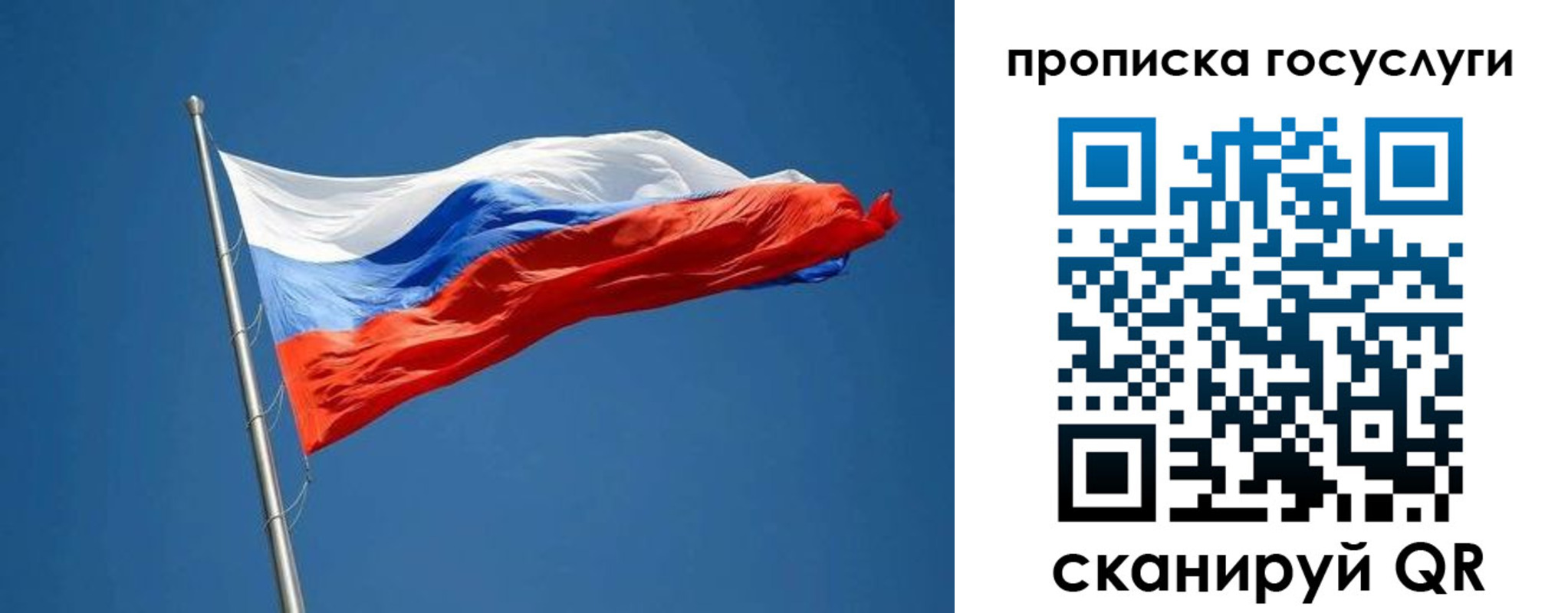прописка от собственника в Городце