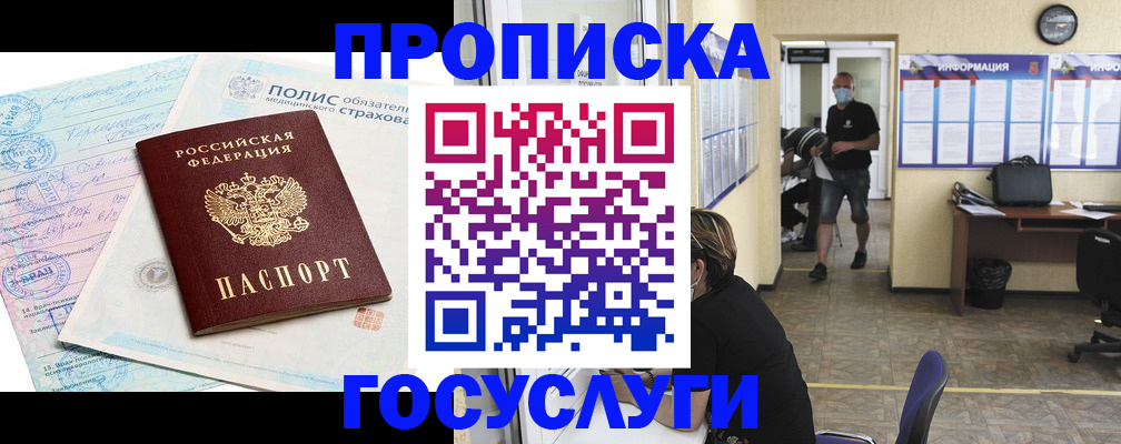 миграционный учет в Городце
