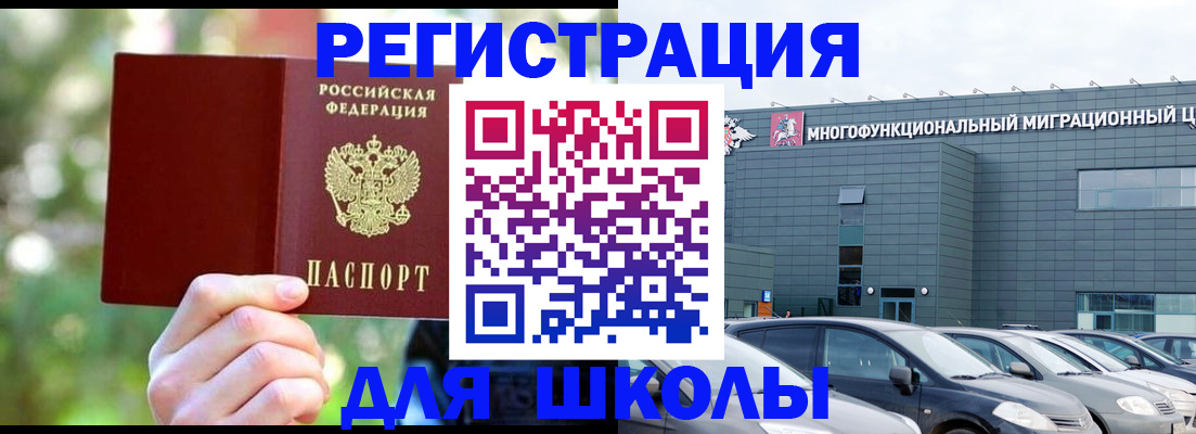 прописка для кредита в Городце