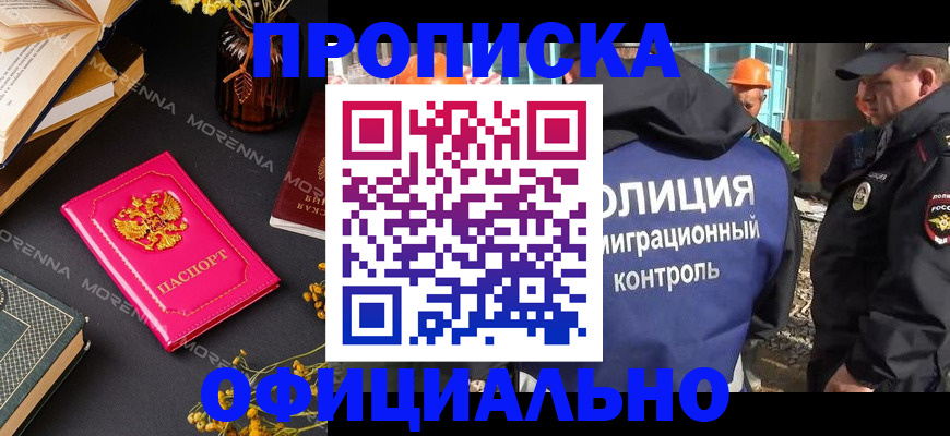 временная регистрация недорого в Городце