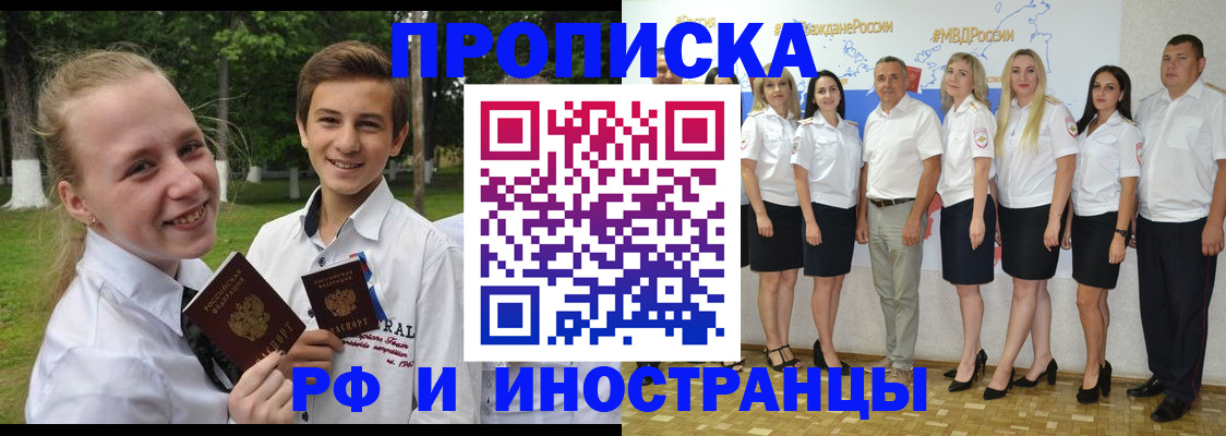 временная регистрация в квартире в Городце