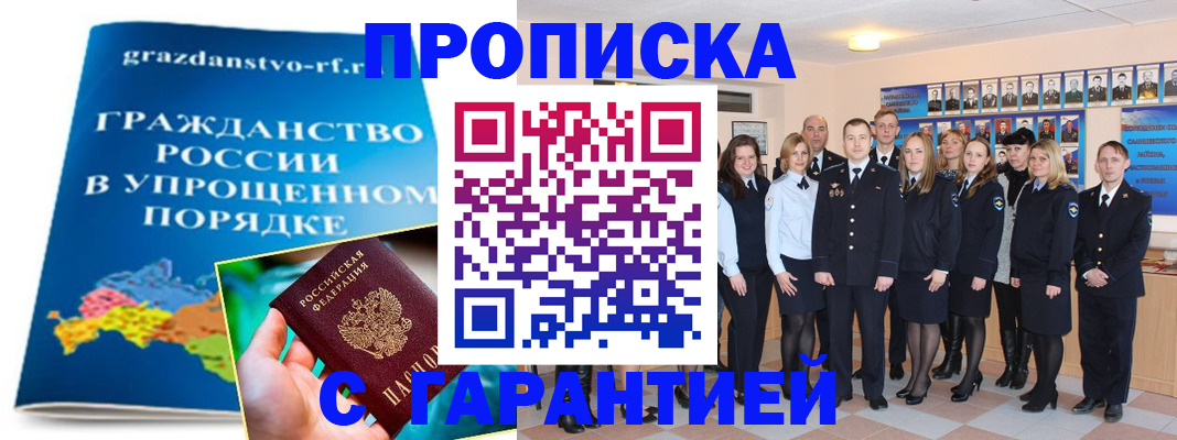 временная регистрация адрес в Городце
